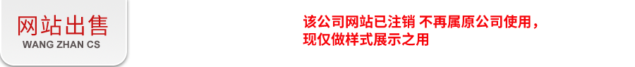 橡塑保温材料营销中心